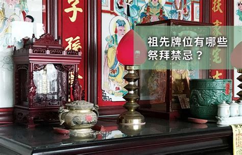 牌位怎麼寫|自己寫祖先牌位：字數規範、內容格式與擺放指南 